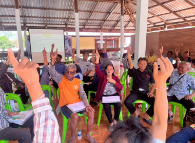 โครงการสหกรณ์ รัฐ คนละครึ่ง พึ่งพิงกัน ... พารามิเตอร์รูปภาพ 19